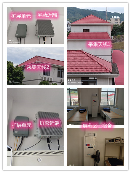  济水街道某武警部队宿舍屏蔽案例（数字信令级）