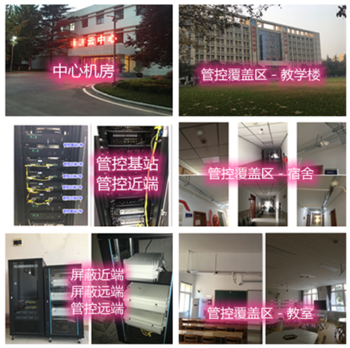  济水街道某军事院校管控案例（数字信令级）