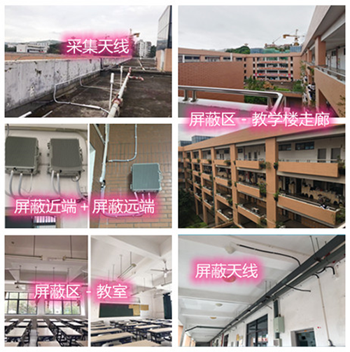  济水街道某中学考场屏蔽案例（数字信令级）